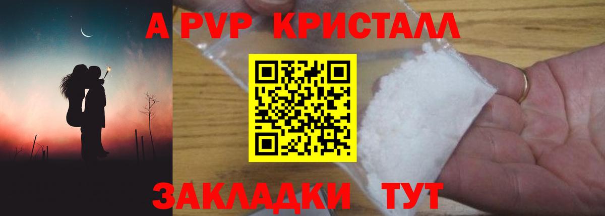 A-PVP крисы CK  где продают наркотики  Орехово-Зуево  Вход с VPN  Alfa_PVP Соль 