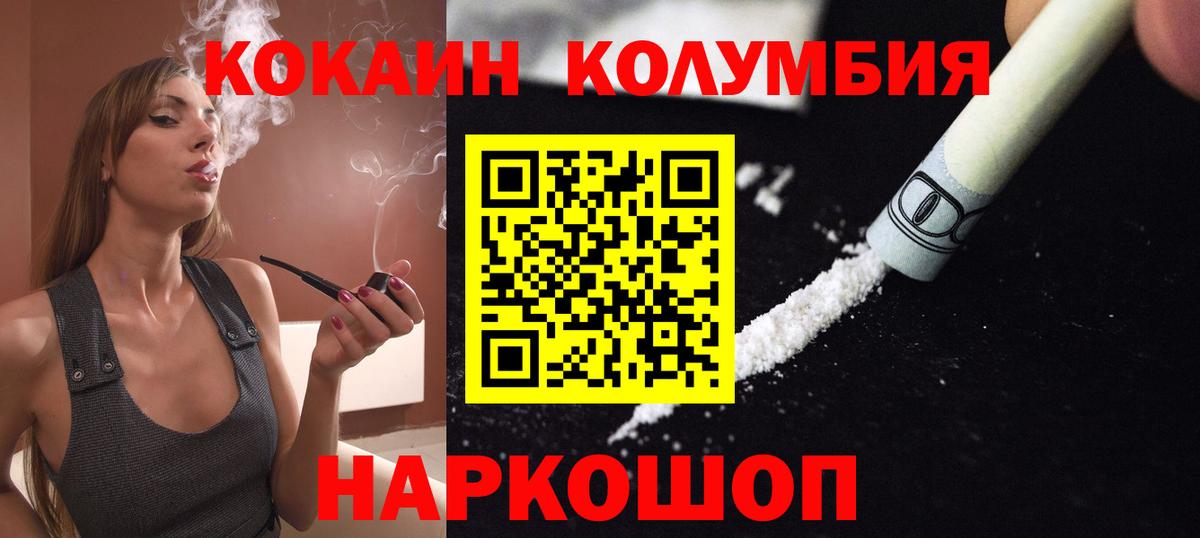 Кокаин Эквадор Орехово-Зуево