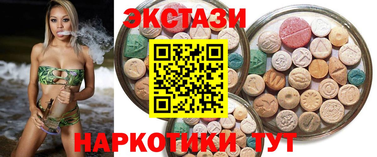 Орехово-Зуево  Экстази MDMA  Вход с VPN  купить  сайты  блэк спрут зеркало  Ecstasy DUBAI 