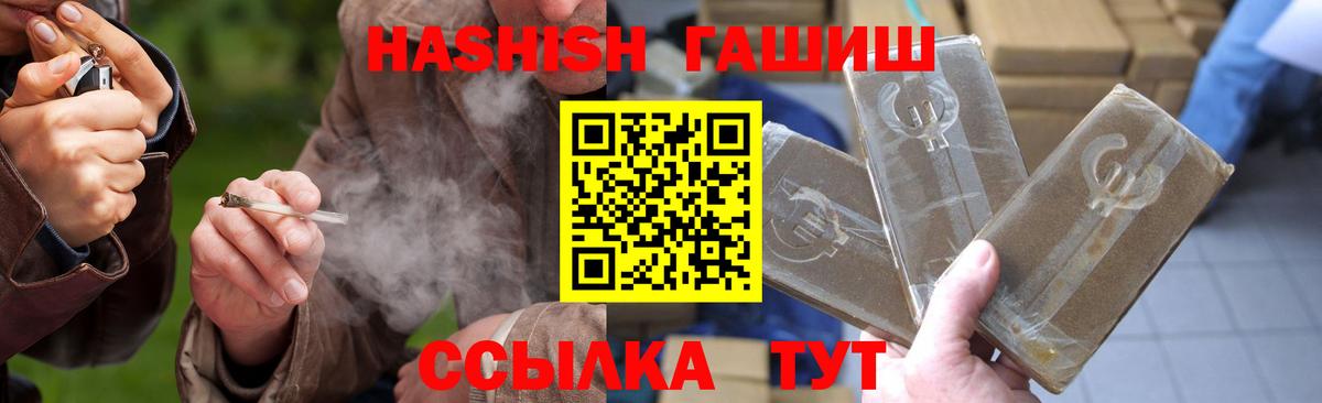 Гашиш Cannabis  ГАШИШ  Орехово-Зуево  ГАШИШ ice o lator  Вход с VPN 