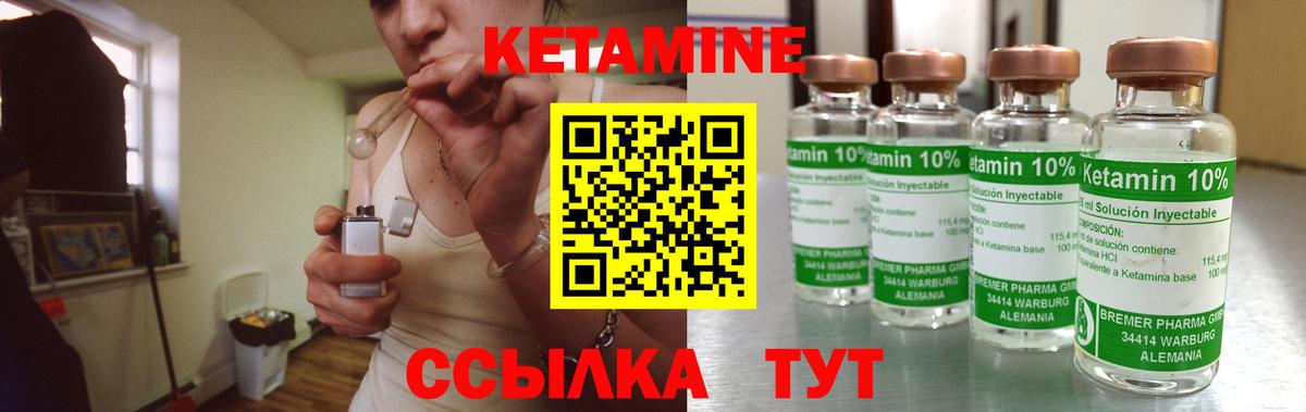 КЕТАМИН VHQ  КЕТАМИН ketamine  Вход с VPN  Орехово-Зуево 