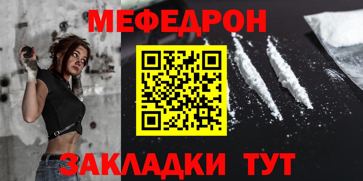 Меф 4 MMC  MEGA как войти  Меф  Орехово-Зуево  Вход с VPN 