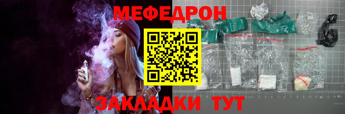 МЕФ мука Орехово-Зуево