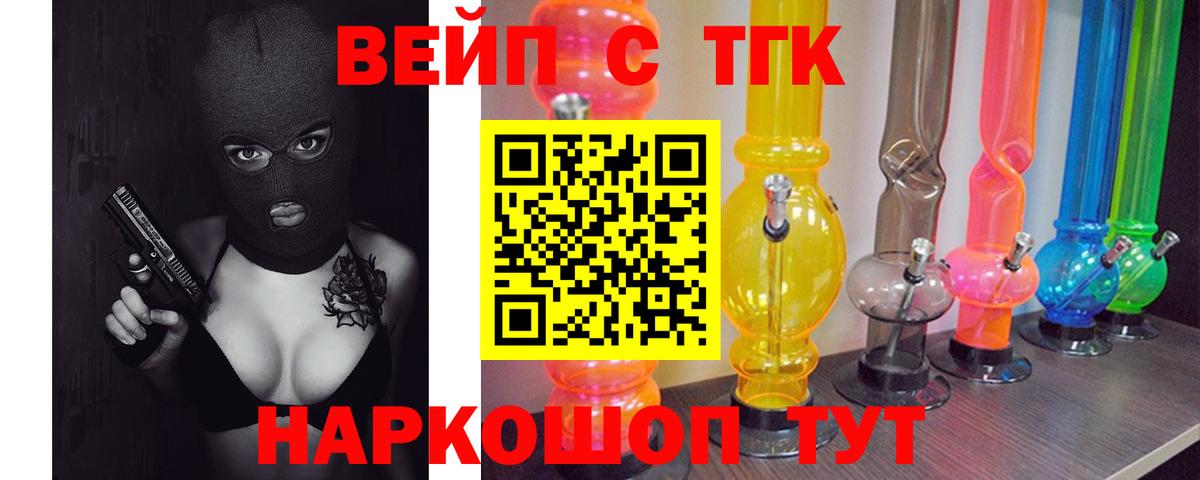 Дистиллят ТГК Wax  ТГК вейп  Орехово-Зуево  Вход с VPN 
